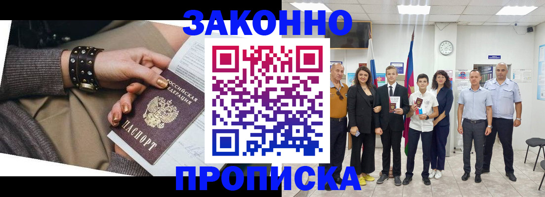 временная регистрация купить в Кирсе