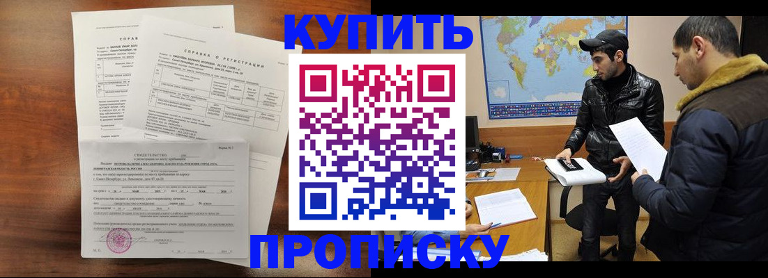 прописка паспорт в Кирсе