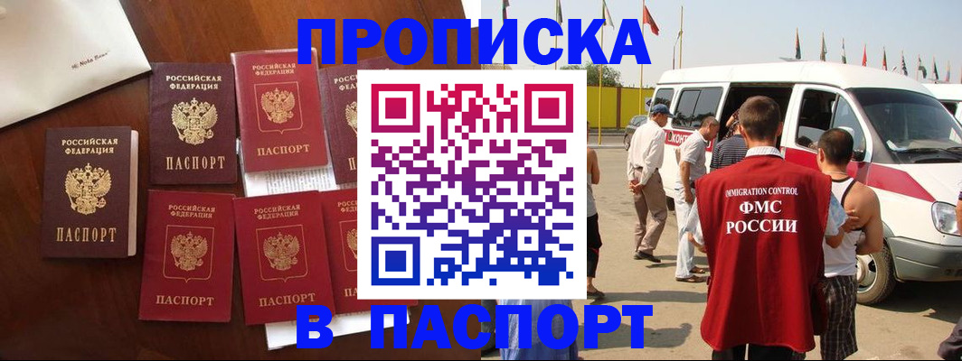 временная регистрация для всех в Кирсе